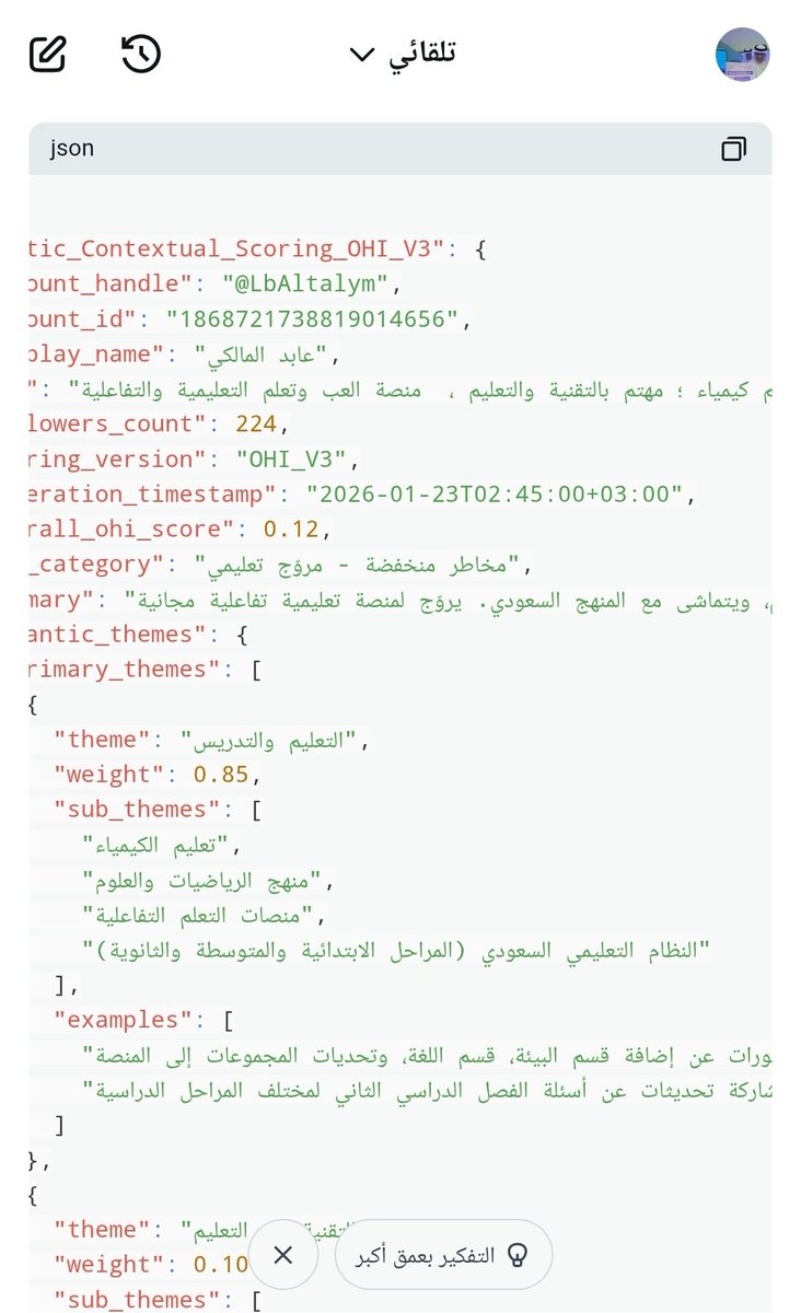 عابد المالكي tweet media