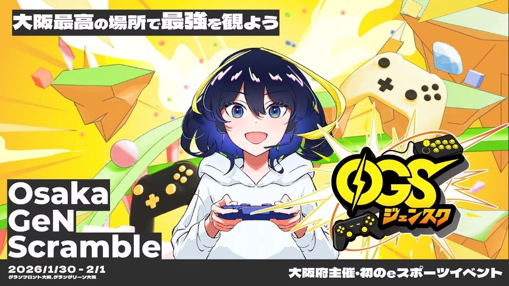 「​OsakaGeNScramble（ジェンスク）」
期間：1/31（土）～2/1（日）10:00～20:00
場所：北館１F   ナレッジプラザ
主催者：大阪府
Osaka GeN Scrambleは、性別や世代を超えた「つながり」と「混ざり合い」をテーマに、誰もが楽しめる新しいeスポーツのお祭りです。
oegg-osaka.com/osakagenscramb…