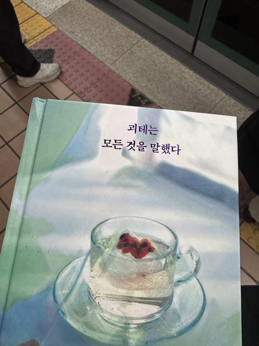 dal5600's tweet image. #지하철독서단

오늘 명언만 떼다가 소비하는 얘기 살짝 나왔는데 요즘 책의 소비 형태가 이렇지 않나 생각함