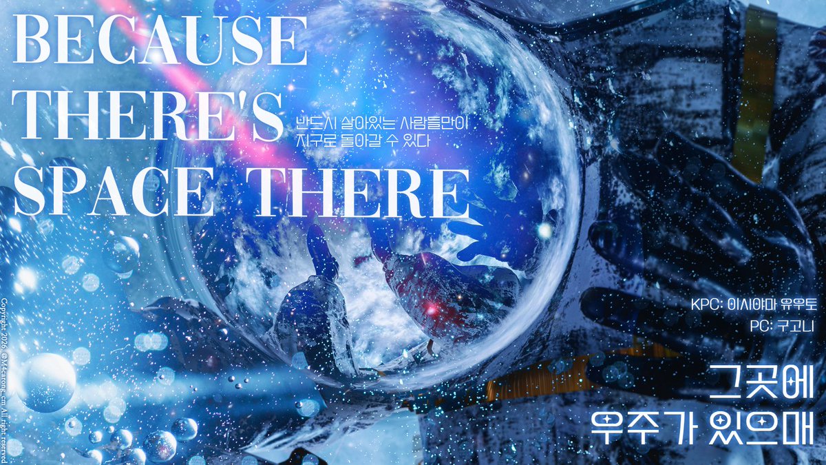 <그곳에 우주가 있으매> 세션카드 커미션 작업했습니다!