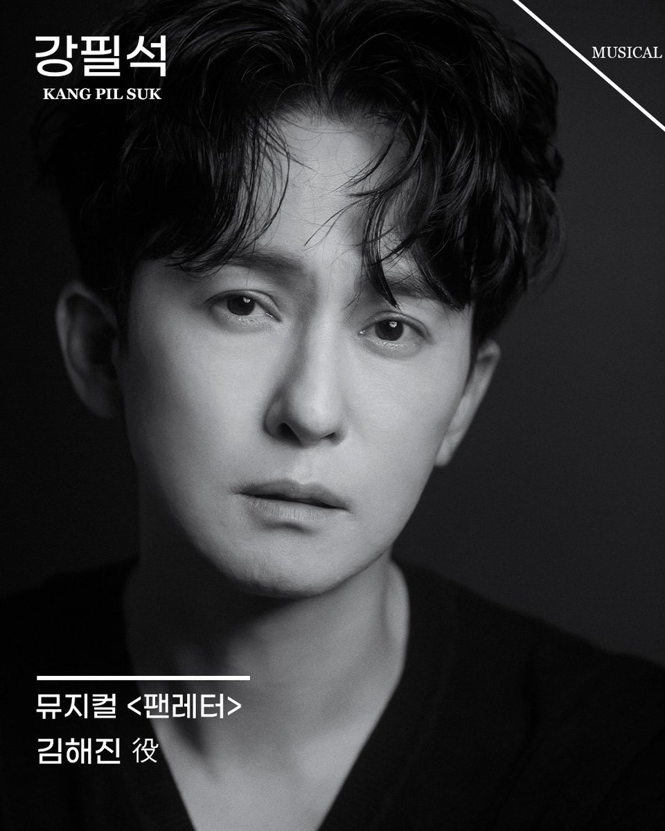 [#강필석 #KANGPILSUK]
𝑷𝒊𝒍𝒔𝒖𝒌 𝑲𝒂𝒏𝒈✖팬레터 

‘김해진’ 役

𝟐𝟎𝟐𝟔.𝟎𝟑.𝟏𝟕 - 𝟐𝟎𝟐𝟔.𝟎𝟔.𝟎𝟕
𝒂𝒕  홍익대 대학로 아트센터 대극장
