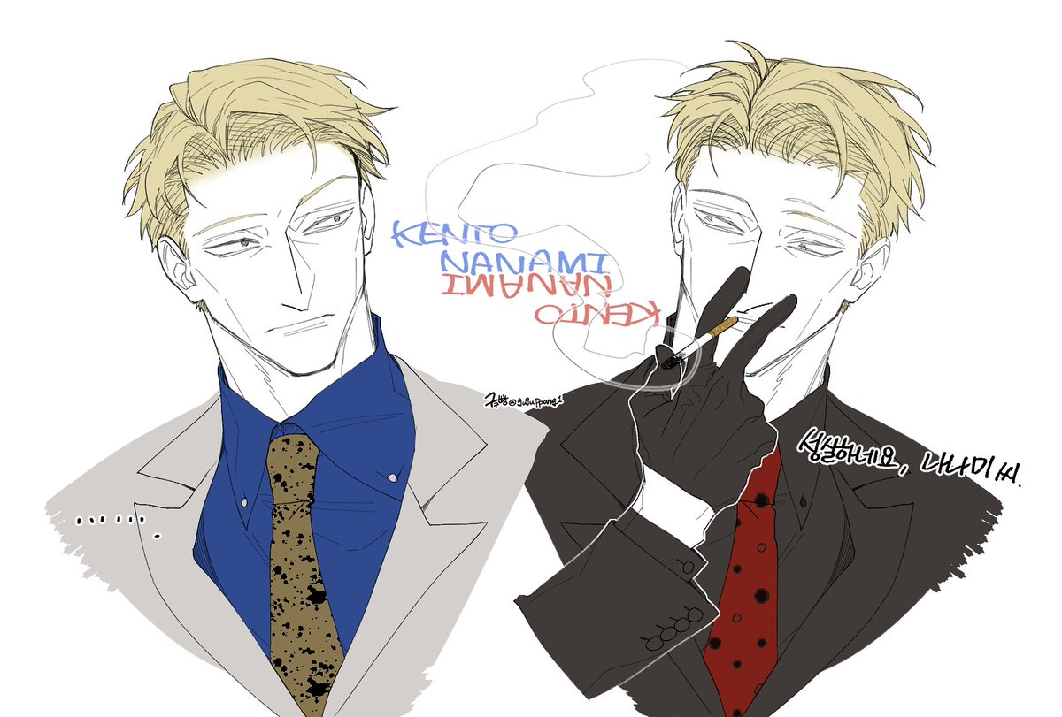 주술밍과 주저밍