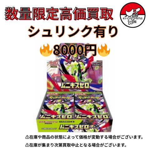 おはようございます☀️ 本日も宜しくお願いいたします！ ムニキスゼロ