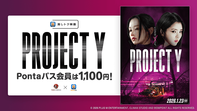 TOHOシネマズ公式 (@tohocinemas_m) / Posts / X