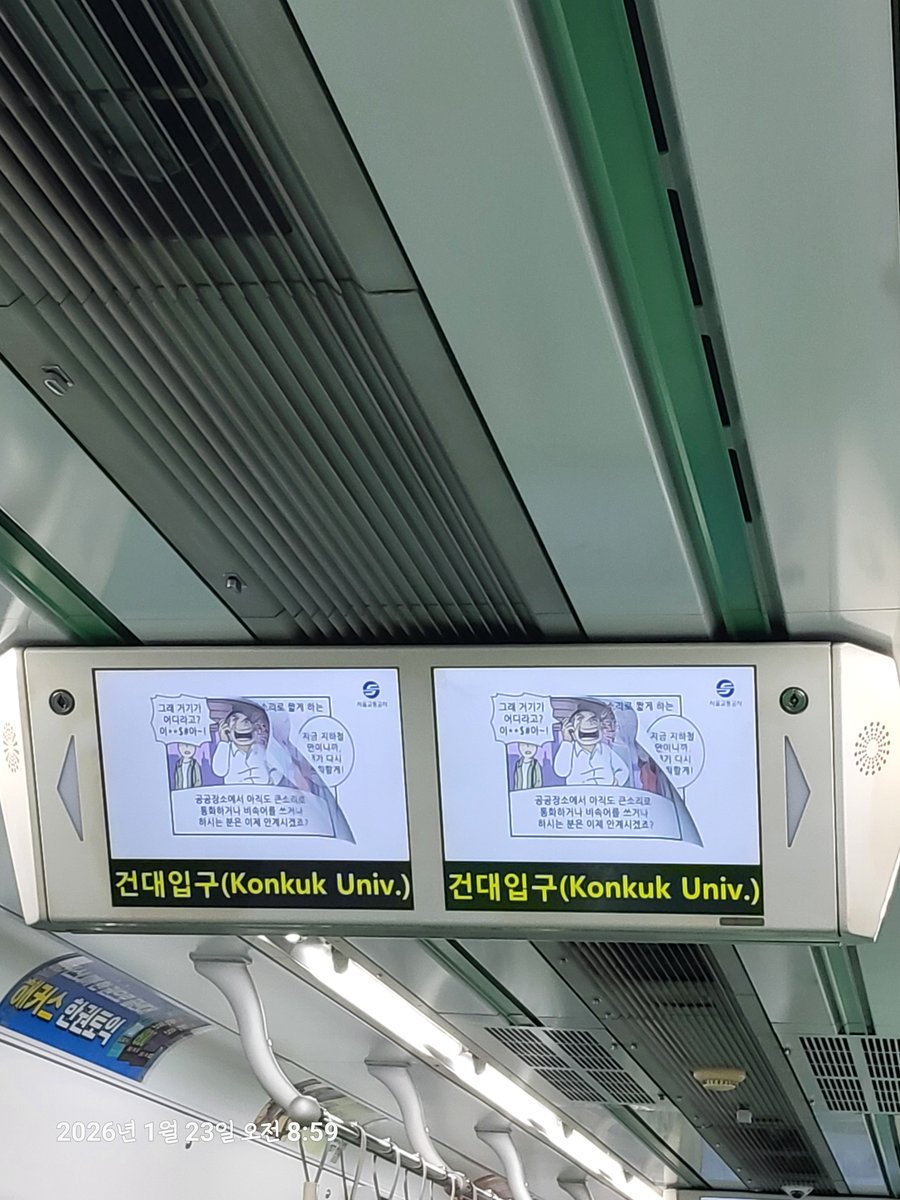 2호선 왜 화면에 반대방향 노선을 띄우고 다니는 거임??? 열차 잘못 탄 줄 알고 식겁했잖아