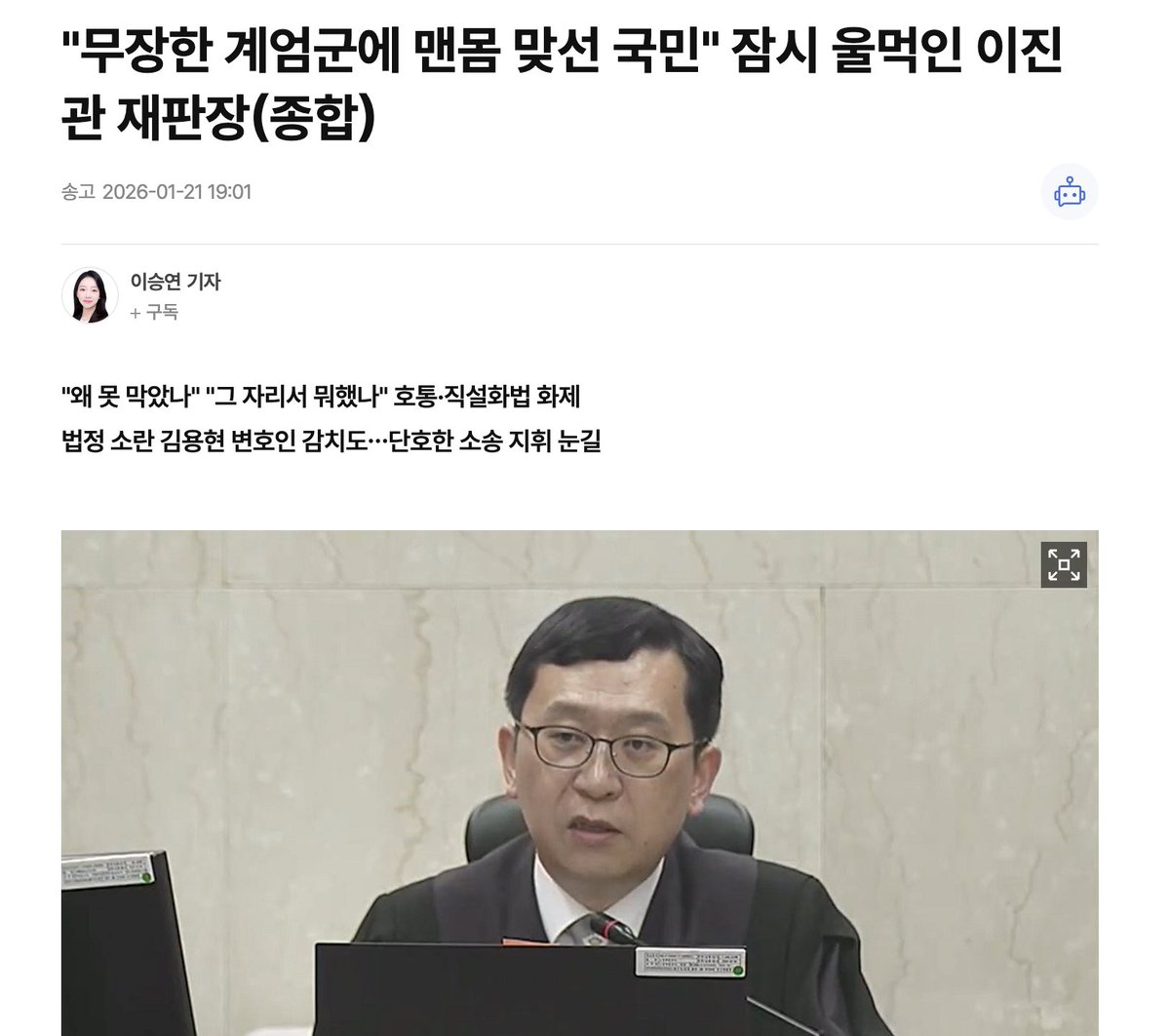 나는 삼권분립을 신봉한다. 입법·사법·행정이 서로 견제하지 않는 국가는 필연적으로 독재로 귀결된다는 것을 역사가 증명하기 때문이다. 그래서 지금 이재명 정권이 판사를 겁박하고 법원을 행정부의 시녀로 만들려 할 때, 우리는 본능적으로 사법부의 편에 서서 방패를 들어야 한다. 저들이 무너지면