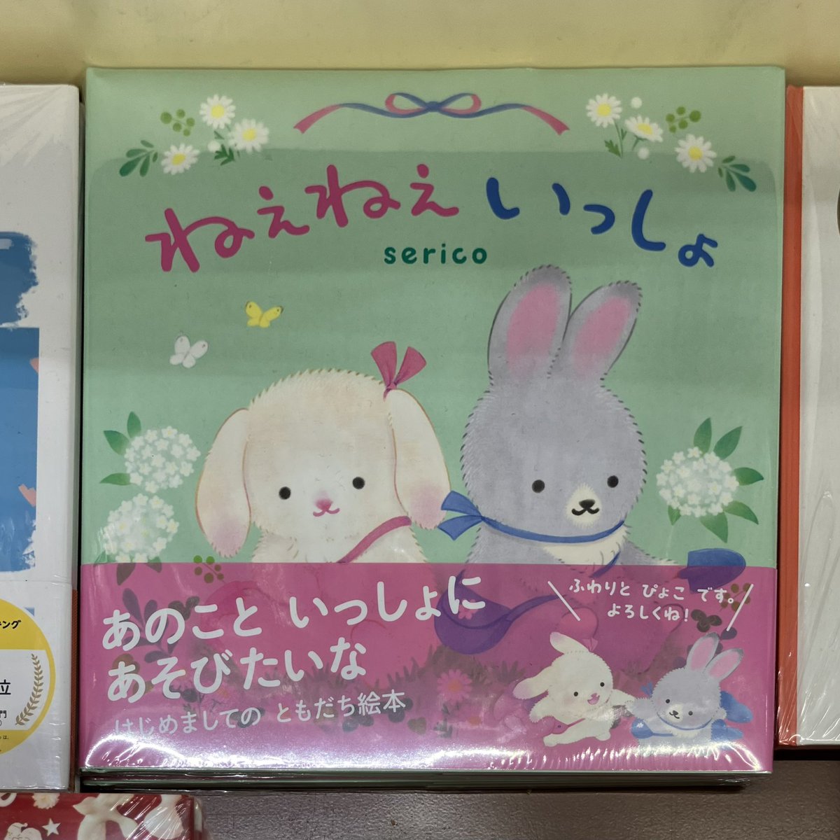 kyouikugagekiei's tweet photo. あおい書店池尻大橋店　@aoikejiri さまのご展開の様子です🌟

ありがとうございます❣️

#たちもとみちこ　さん❄️
#ゆきあそび

#serico  さん🌸
#ねえねえいっしょ　

#あさのますみ　さんの🐈‍⬛ねこ絵本🐈
#ヨルとよる　#よしむらめぐ　さん・絵
#ねこピクニック　#かのうかりん　さん・絵

#教育画劇 https://t.co/1QdqKOOIBW