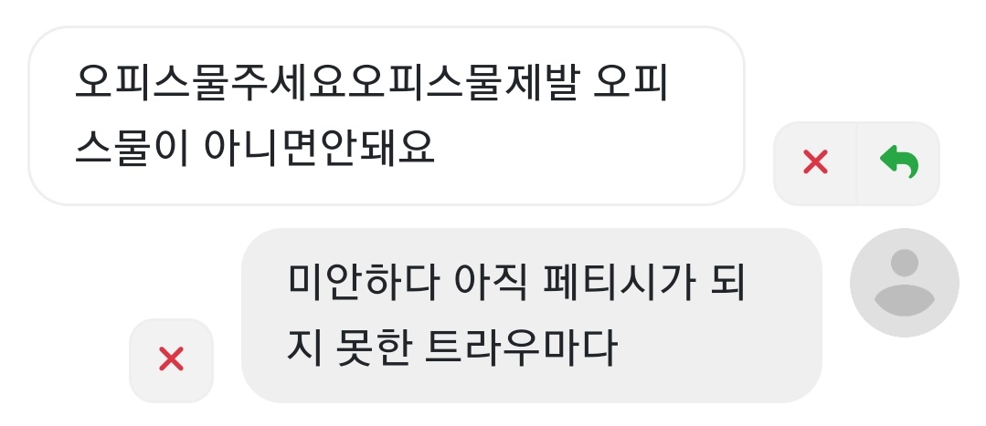 이제 내게 남은 트라우마는 없다
나는 한 단계 성장한다