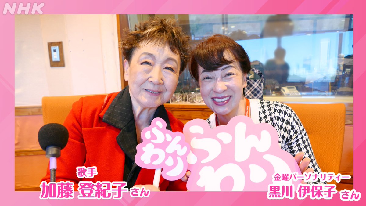 黒川登紀子さん nhk_funwari #ふんわり #黒川伊保子 相変わらずゲストの話を聞かず話を