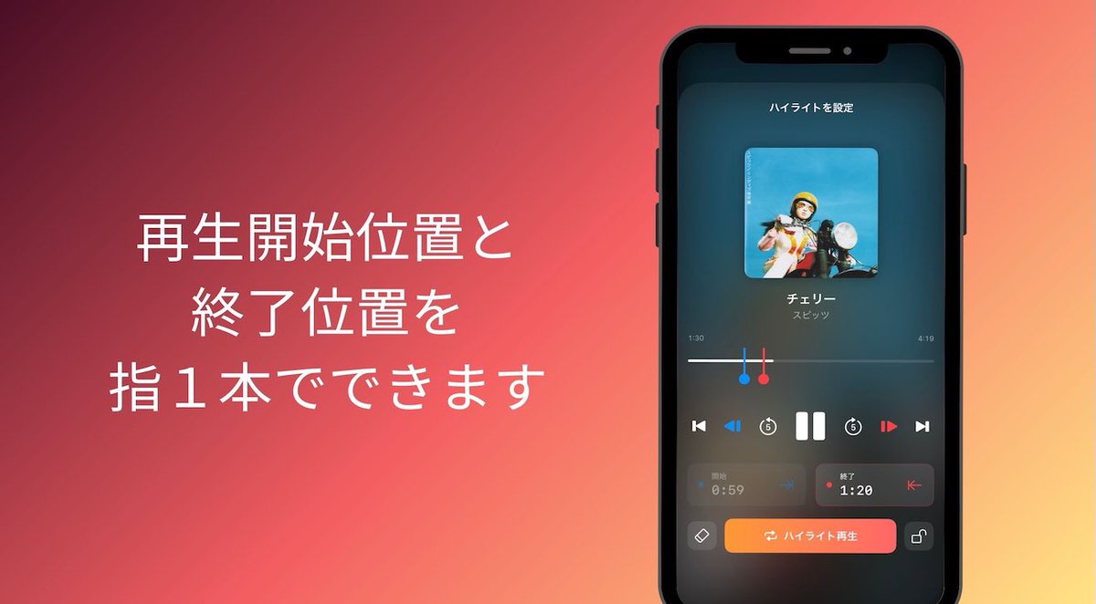 itsrayyuki's tweet photo. 個人開発で音楽プレイヤーアプリをリリースしました🎉

SabiqueはApple Musicの曲から好きな部分だけ（例えばサビだけ）をつないで再生できるアプリです。応用してイントロドンプレイリストとかも作れます。

iOS18.6から対応なのでよかったら触ってみてください！！

👇 リプにリンク記載してます https://t.co/z29ppJf3TW