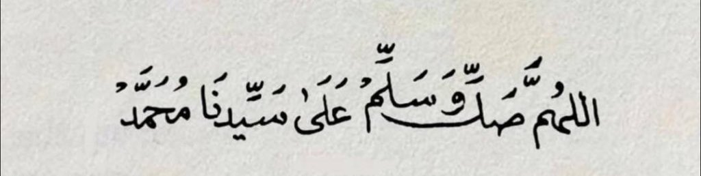 قـال رسول الله -ﷺ- :
 “ إن أولى النّـاس بي يوم القيـامة أكثرهم عليّ صـلاة ”.