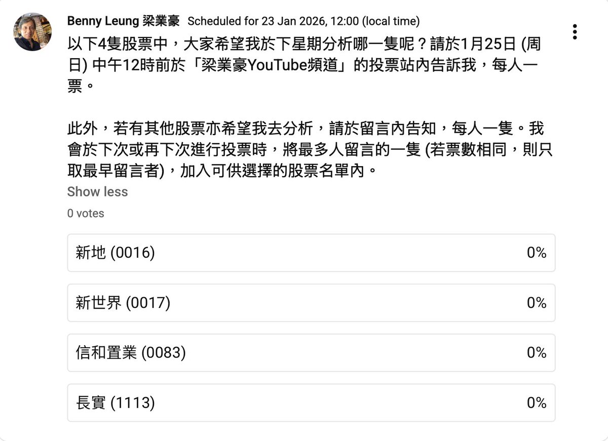 以下4隻股票中，大家希望我於下星期分析哪一隻呢？請於1月25日(周日) 中午12時前於「梁業豪YouTube頻道」的投票站內告訴我，每人一票。  中午12時開始投票： https://t.co/FkA0Iizlfk