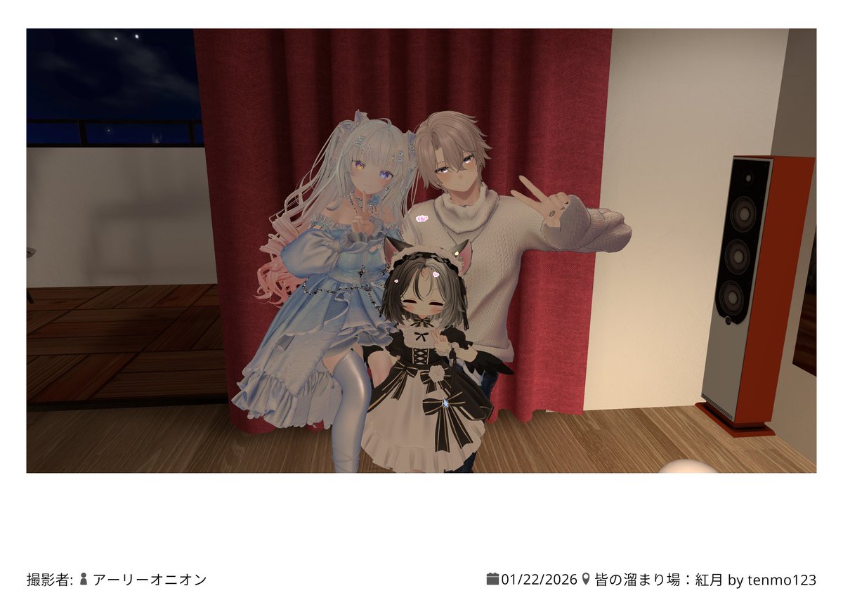 LINN_Game's tweet image. 昨日はパートナーと📸撮ったりみんなとチル
最近めっちゃ寒くなってるから体調には気を付けよっと
＃VRChat