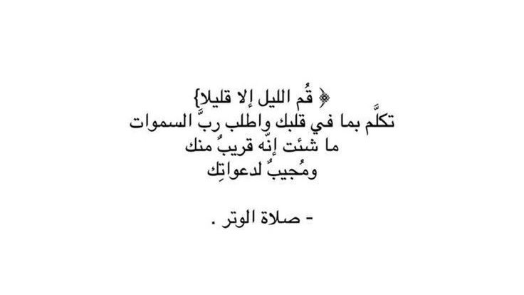 p0__i's tweet photo. الوتر يا رِفاق ولا تنسوني من الدُعاء ❣️ https://t.co/ZgaclBsc0e