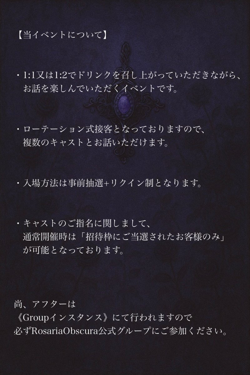 RosariaObscura's tweet image. 🥀.＿＿＿＿＿＿＿＿＿＿＿＿

【事前抽選のお知らせ】

各インスタンス1組ずつ
キャストを指名いただけるお席を御用意しております。

◆開催日時◆
1/31(土) 22:30～ 

◆参加方法◆
応募フォーム内に記載。

◆受付期間◆
1/28(水)23:59 〆forms.gle/4JLJN6K2sVczdQ…

#ロザキュラ_vrc #VRCイベント