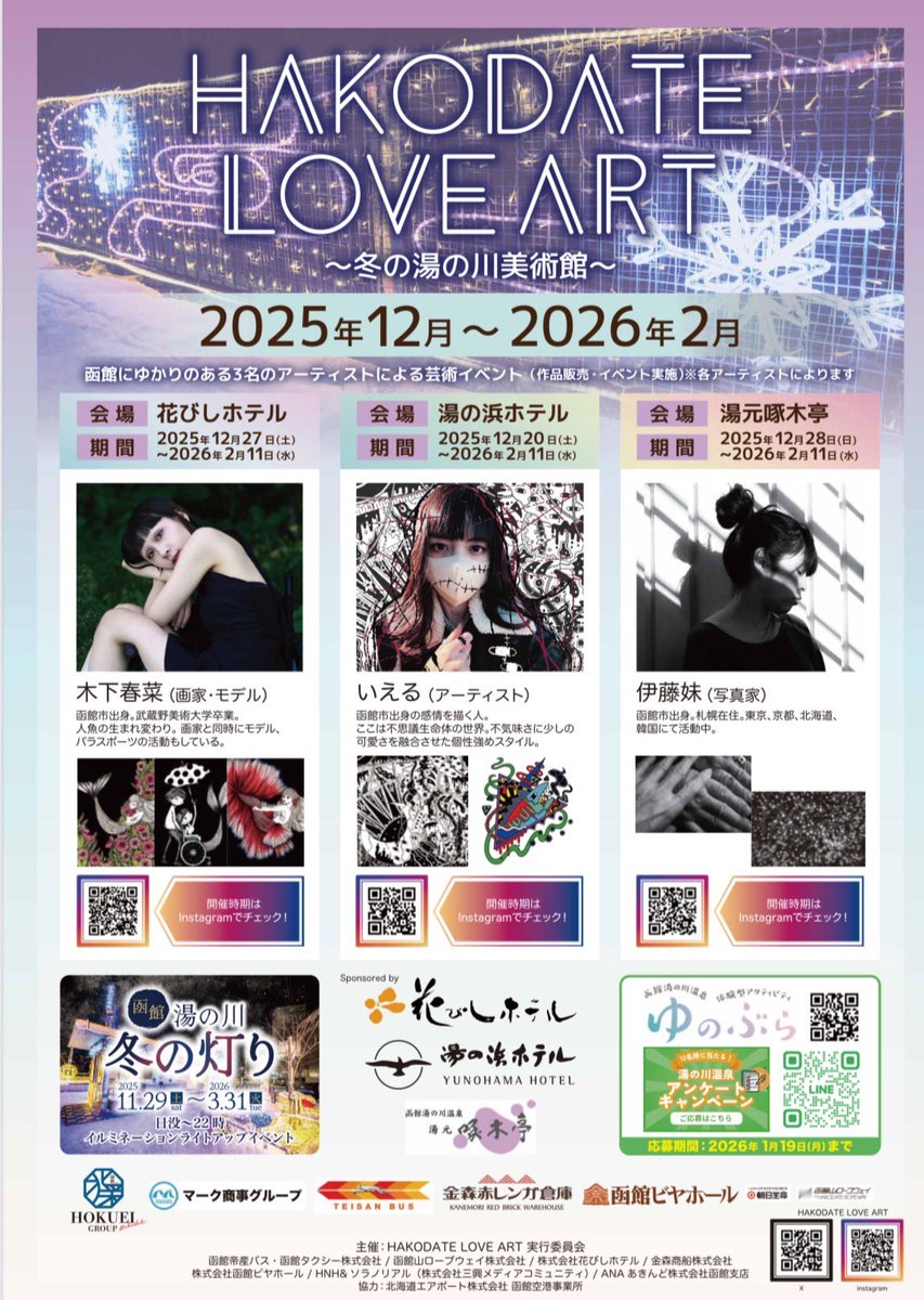 第三弾も参加させていただいております。