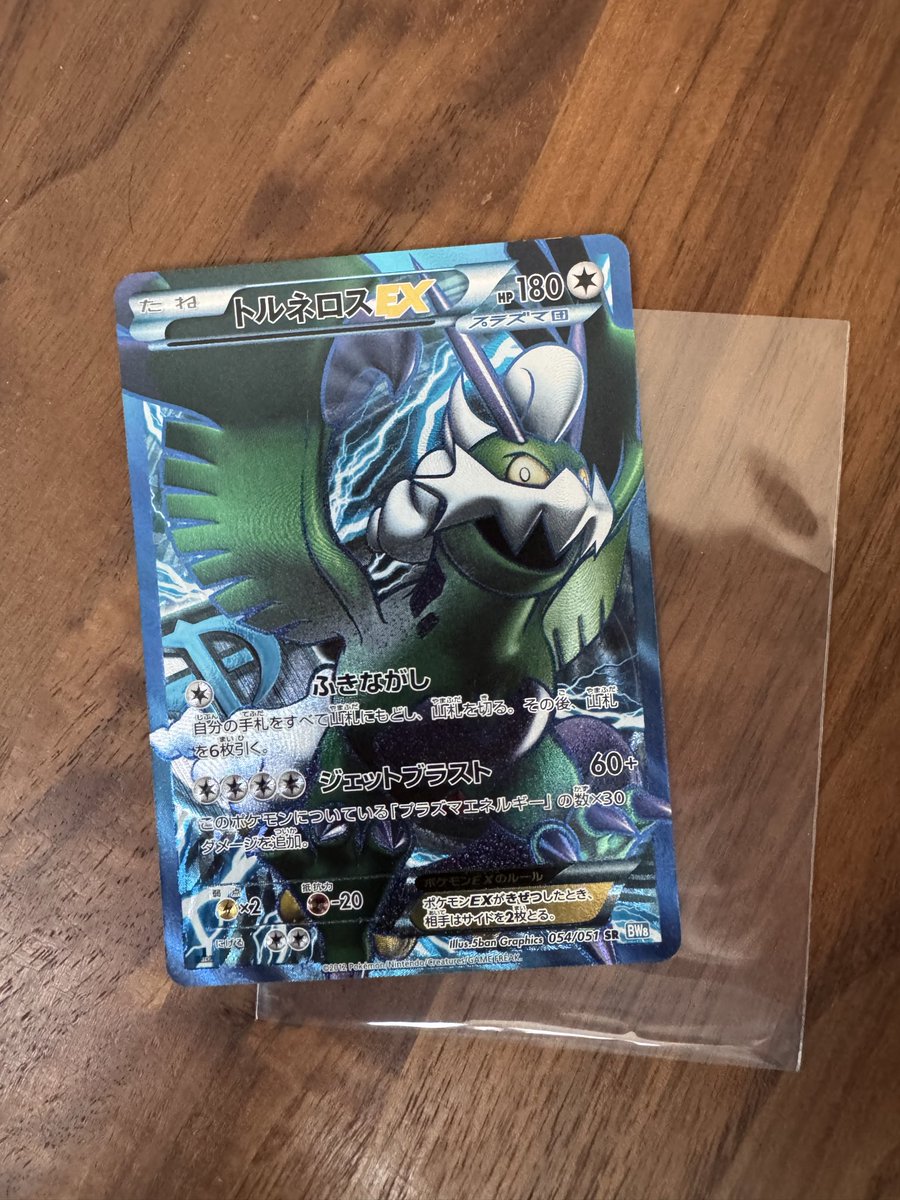 トルネロスEX SR BW8 PSA10 プラズマ団 連番⭐️PSA10/1ED & アンリミ/プラズマ団トルネロスEX SR BW8 連番