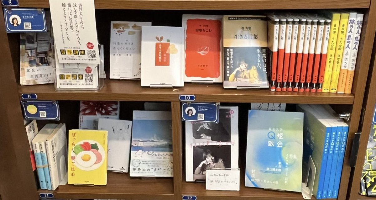 入荷しました！　今回の目玉は、対談で参加した「東京大学Q短歌会・機関誌第８号」。第三滑走路とのコラボ企画もあり、めっちゃ攻めた内容になっています🔥　#PASSAGE #共同書店