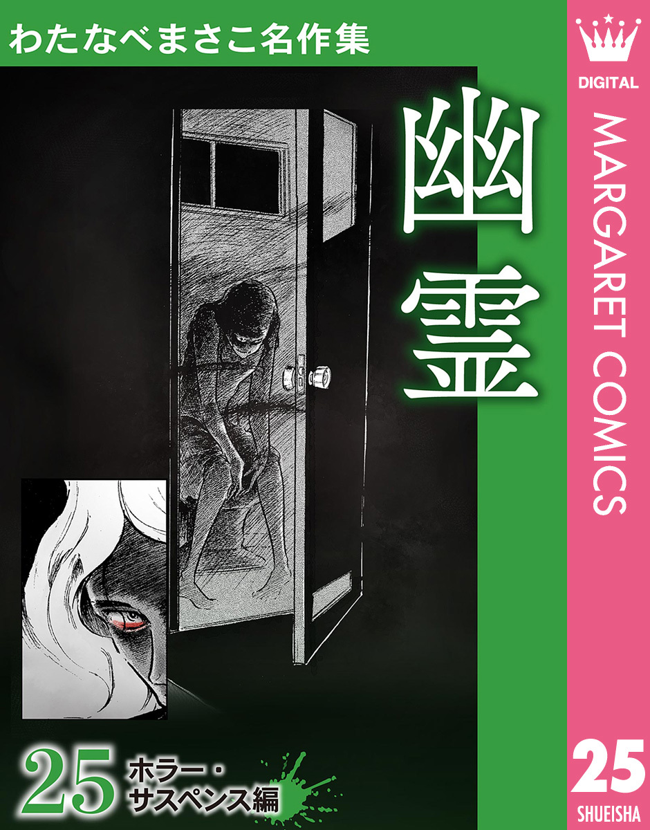 わたなべまさこ名作集 電子版 (@watanabemeisaku) / Posts / X