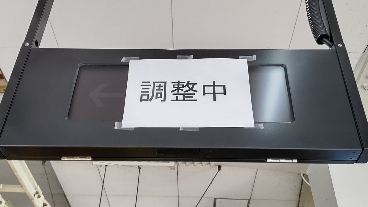 【東武宇都宮駅 簡易接近表示器設置!!】
先日工事が行われていた当駅でしたが､設置物の正体はまさかの接近表示器でした!!

発車標の更新・接近放送導入に加えて､さらなる安全対策に効果がありそうですね!!
