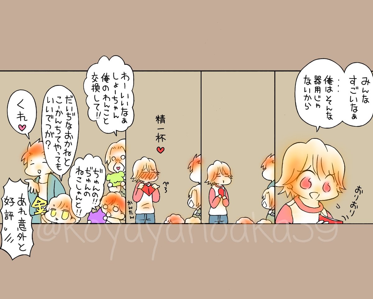 Post by こやちゃん(サブ垢) on X: 愛をください