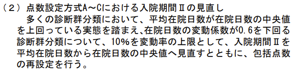 KotaTunMega's tweet photo. とりあえずこれだけ確認した。
全国のDPC病院頑張れよ。 https://t.co/tEbgSfUolg