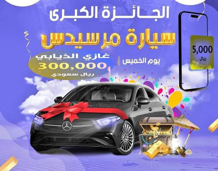 مسابقات غازي الذيابي tweet media