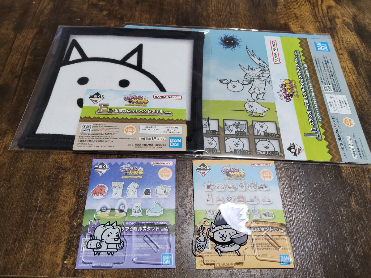 一番くじ にゃんこ大戦争】朝一で勝負してきました！ 4回分、結果は