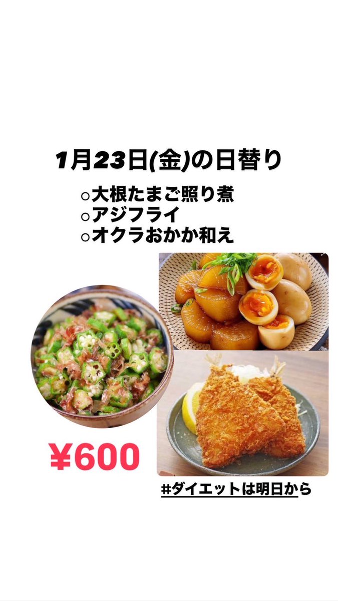 ダイエットは明日から (@diet_asitakara1) / Posts / X