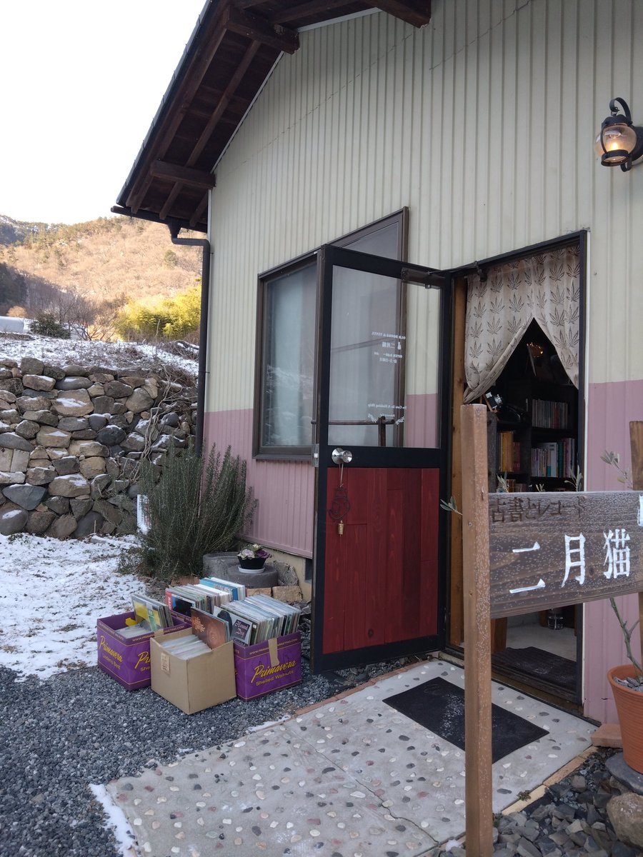 驚きの寒さの朝に🧊🐧！
今はようやく−7℃まで気温が上がりました😢（それでも寒い）
こんな中ですが、二月猫、オープンしています。
午後5時までの営業です📚️
#上田市
#古本屋