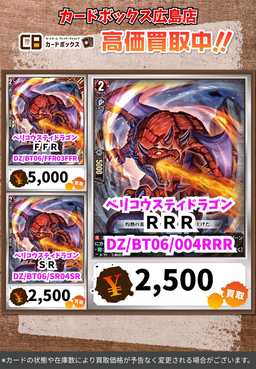 ヴァンガード ベリコウスティドラゴン SR RRR 4枚セット ベリコウ