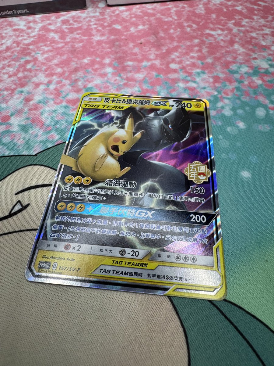 AntiVXEli's tweet image. Daily Art Appreciation 
Day 61 
How about this beautiful Pikachu &amp;amp; Zekrom card I got from @EandLRips a while back! This card is honestly so clean🫶🏻🙌🏻
Hope everyone has had an amazing day so far🙏🏻
Day 60 below 👇🏻