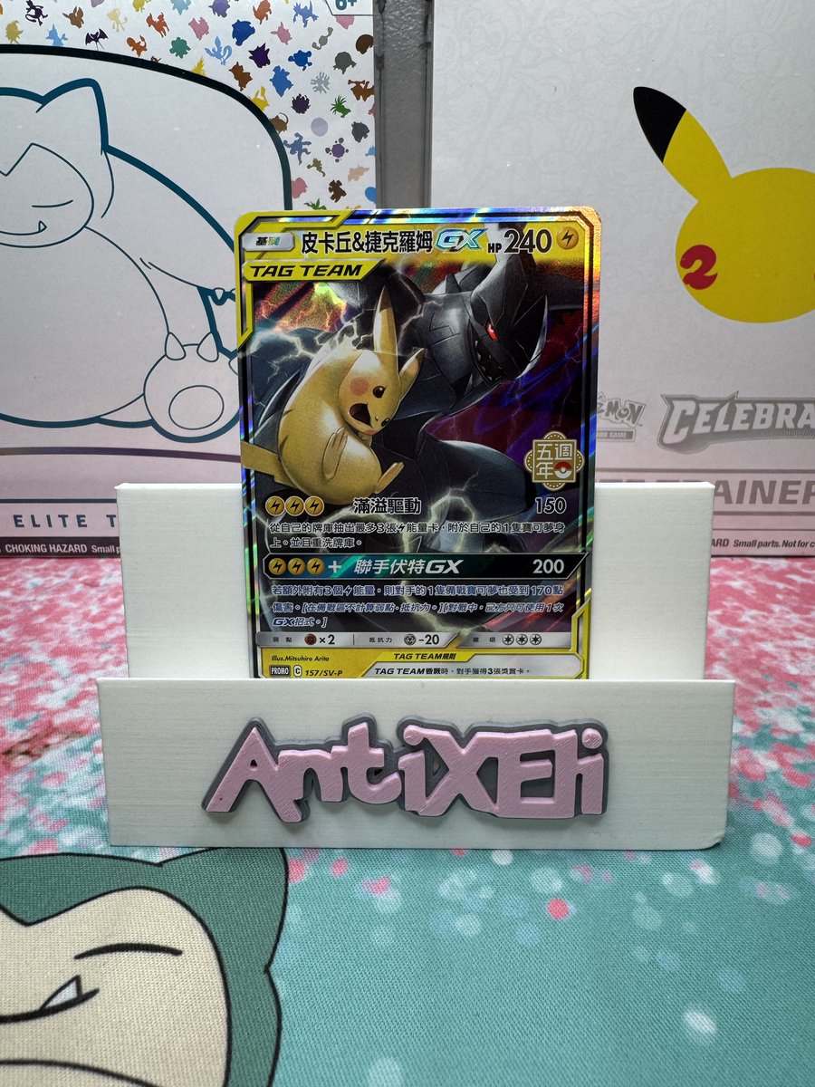 AntiVXEli's tweet image. Daily Art Appreciation 
Day 61 
How about this beautiful Pikachu &amp;amp; Zekrom card I got from @EandLRips a while back! This card is honestly so clean🫶🏻🙌🏻
Hope everyone has had an amazing day so far🙏🏻
Day 60 below 👇🏻