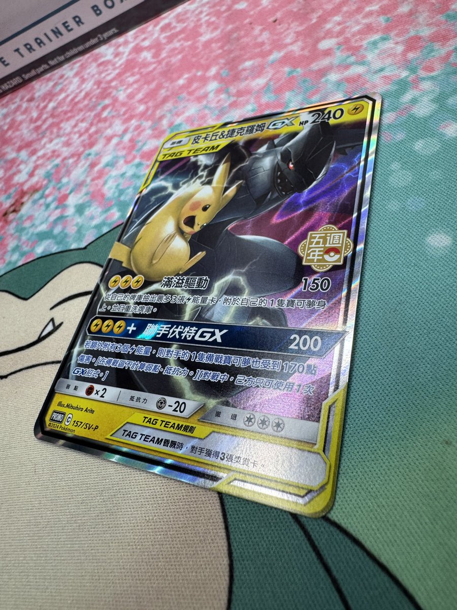 AntiVXEli's tweet image. Daily Art Appreciation 
Day 61 
How about this beautiful Pikachu &amp;amp; Zekrom card I got from @EandLRips a while back! This card is honestly so clean🫶🏻🙌🏻
Hope everyone has had an amazing day so far🙏🏻
Day 60 below 👇🏻
