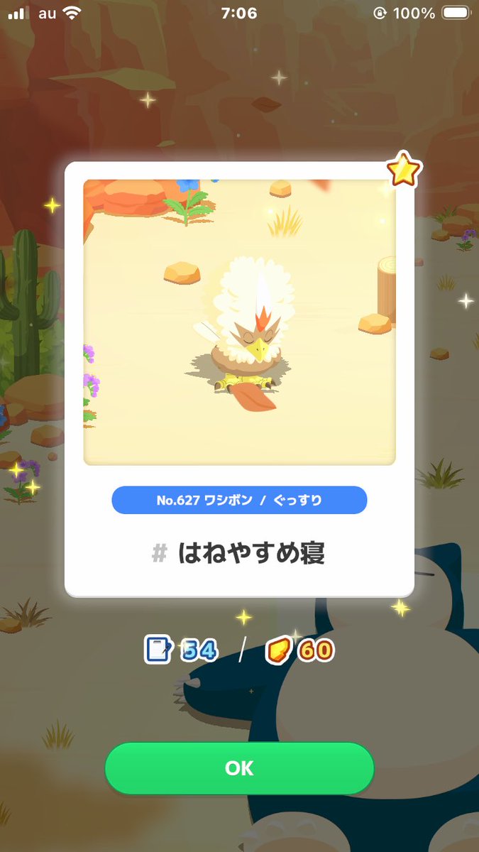 KaworuSleepDay's tweet photo. 色違い2匹来てくれました！😳
ここで運を大量消費🤣
#ポケモンスリープ https://t.co/UmzhQunqjO