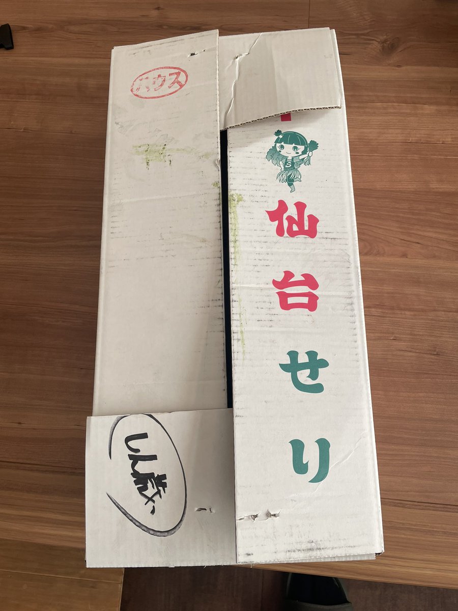 おはようございます。 『セリと生姜醤油』 再開しました。 宜しくお願いします。