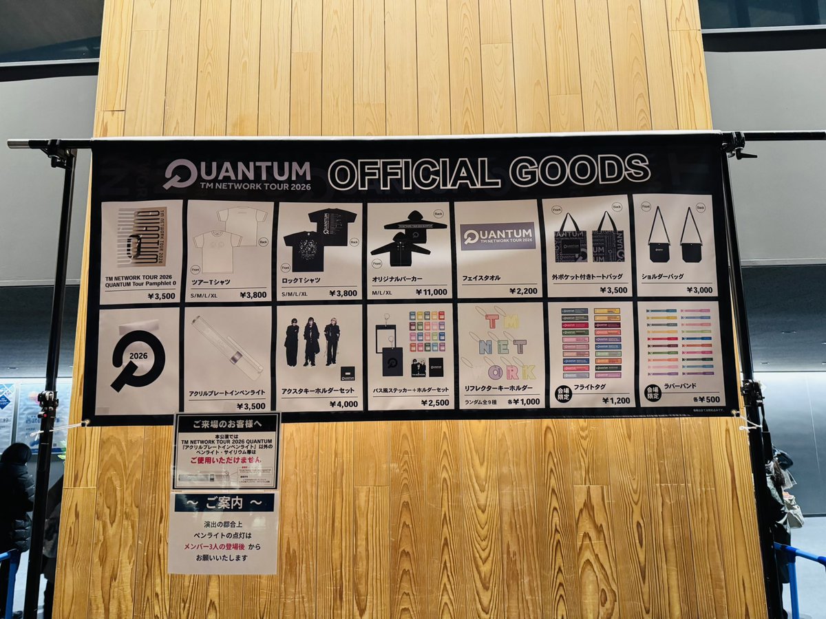 heroyng's tweet photo. 昨日は、TMNETWORK
QUANTUMツ��ー初日に参戦してきました。
細かく書きませんが最高👍でした。 https://t.co/blmBBEk04c