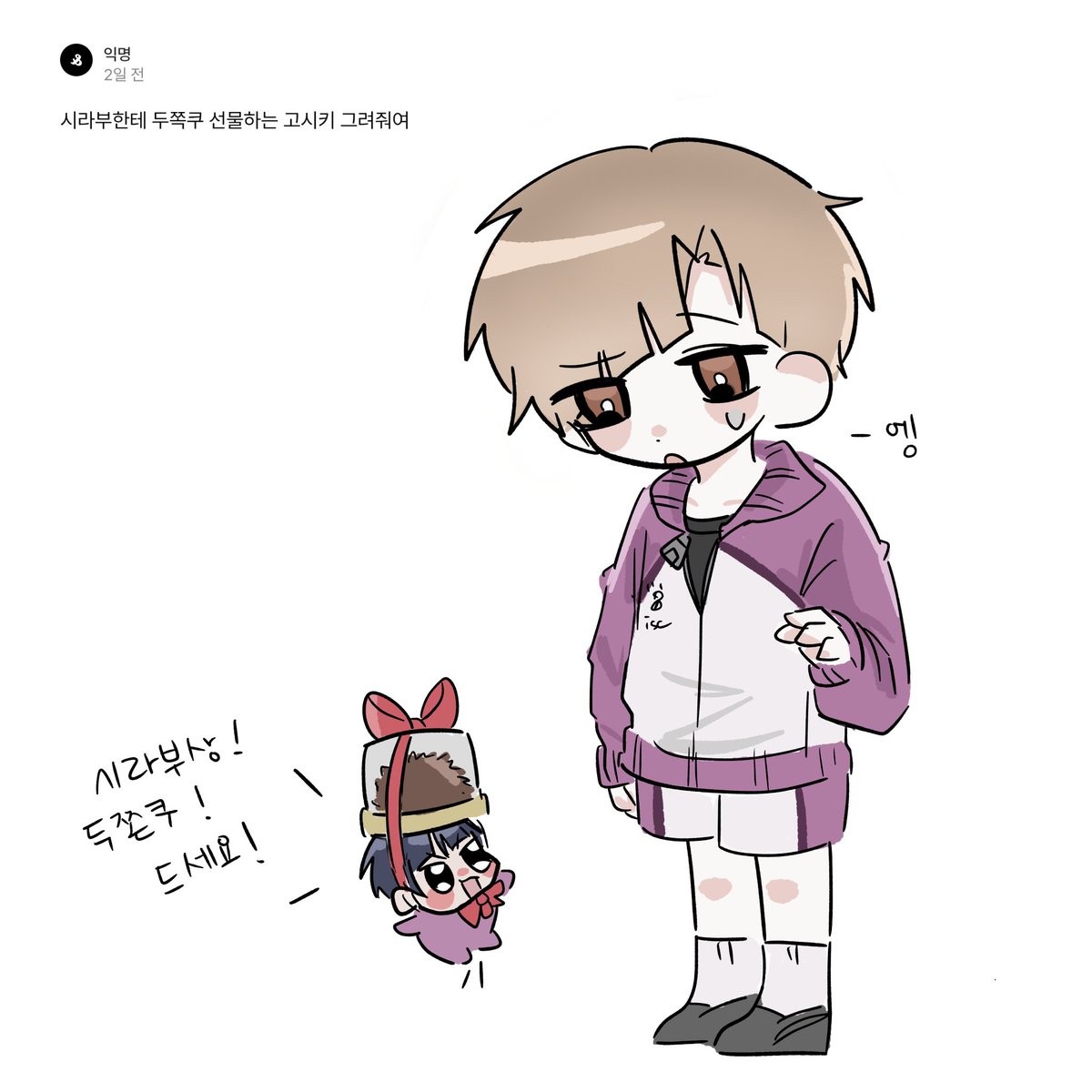 #kinokospin
두쫀쿠배달부🧆👊🏻