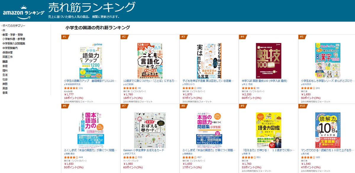 前田国語 まわし者みたいであれなんですがシボハンの2週間前から取り組み始めた