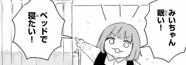 無意識下でこれ詠唱してベッドで寝てた