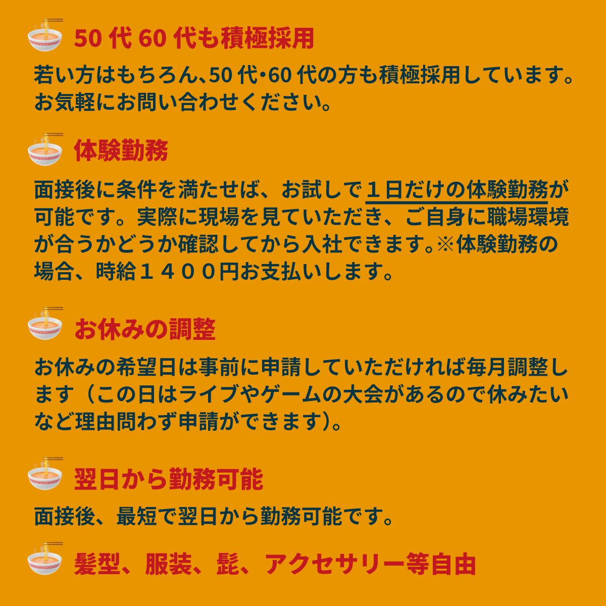 一緒に働いてくれる方を色々募集しています🙇 正社員→30万円～ 完全