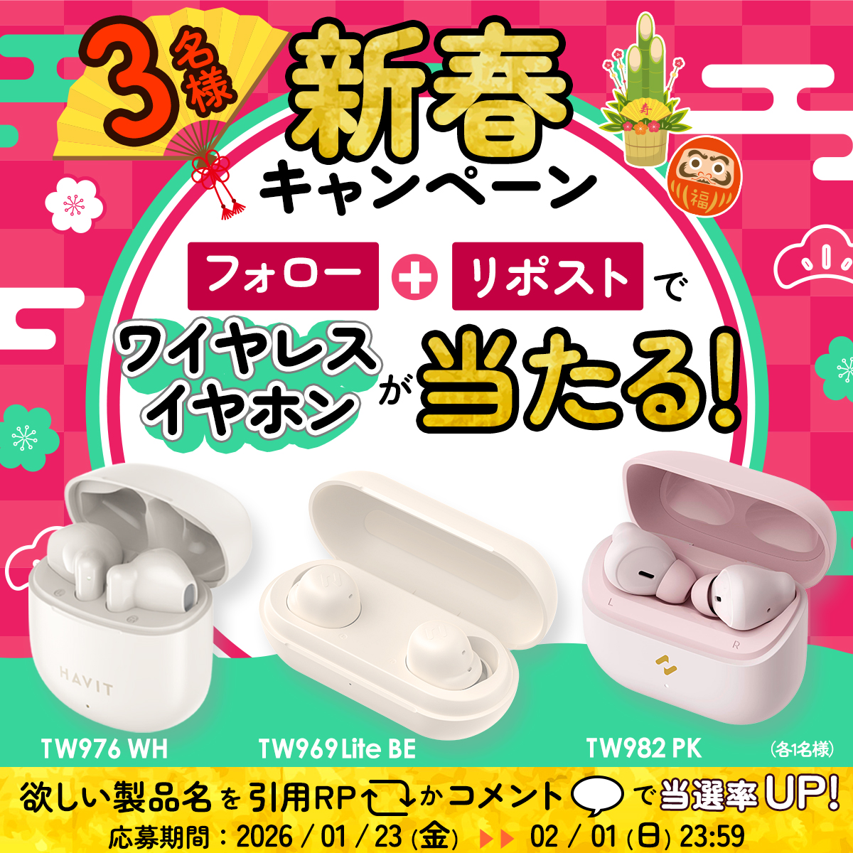 crossbrain_info's tweet image. ═══════ ⋆★⋆ ═══════
抽選で３名様に ワイヤレスイヤホン🎧を
 #プレゼント 🎁
═══════ ⋆★⋆ ═══════  
【応募方法】
@crossbrain_info
をフォロー
〆切：2/1
 さらに欲しい型番を引用orリプライで  
当選確率がUP☝️
遅めのお年玉🔥

#懸賞
#プレゼントキャンぺーン