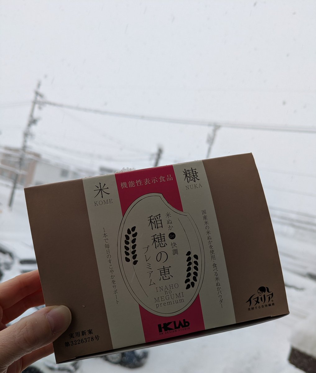 おはようございます！
現在の気温は1℃。体感的にはマイナスだと思いますが…🥶大雪予報が出ているだけあって雪がわさわさ降り続けています☃️いやな降り方…まだまだ積もる勢いですね😫この調子だと週末は雪かき三昧確定です😂雪国なので仕方ない。頑張ります！
#企業公式が毎朝地元の天気を言い合う