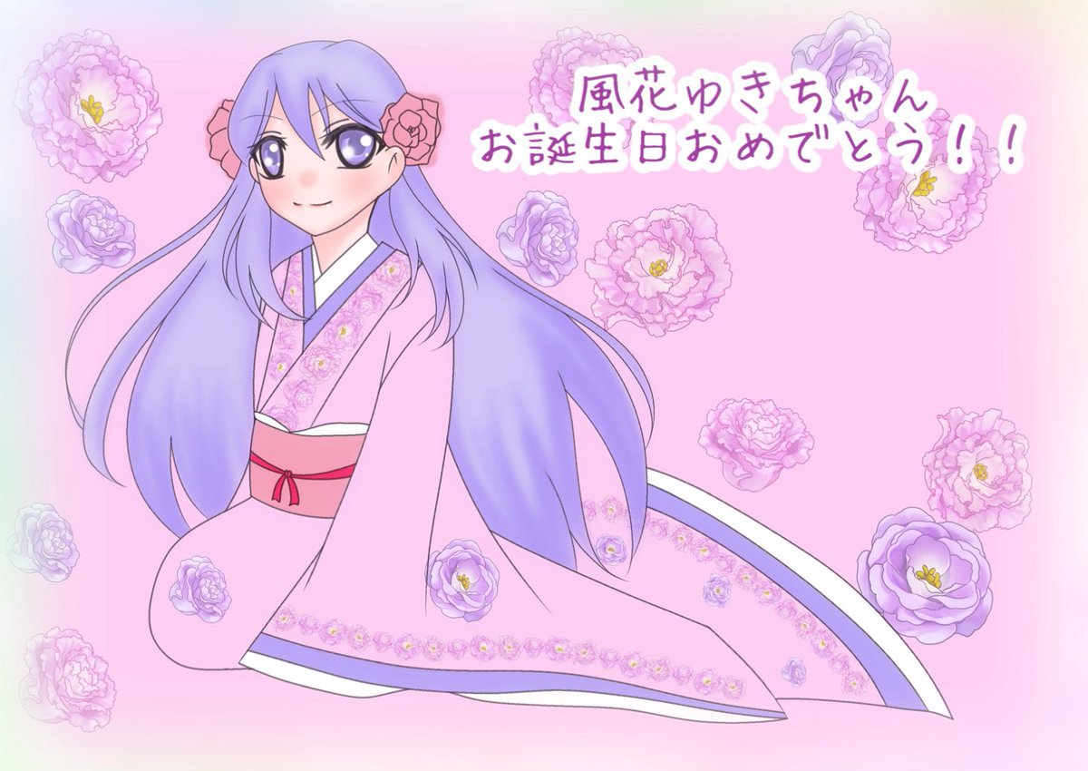 本日は！我らがゆきちゃんのお誕生日ですよー！！！おめでとーーー！！！！
(๑´ω`ﾉﾉﾞ✧
今年もなんか、いろいろ楽しいことを一緒にやっていきましょー！！！
 #風花ゆき誕生祭2026