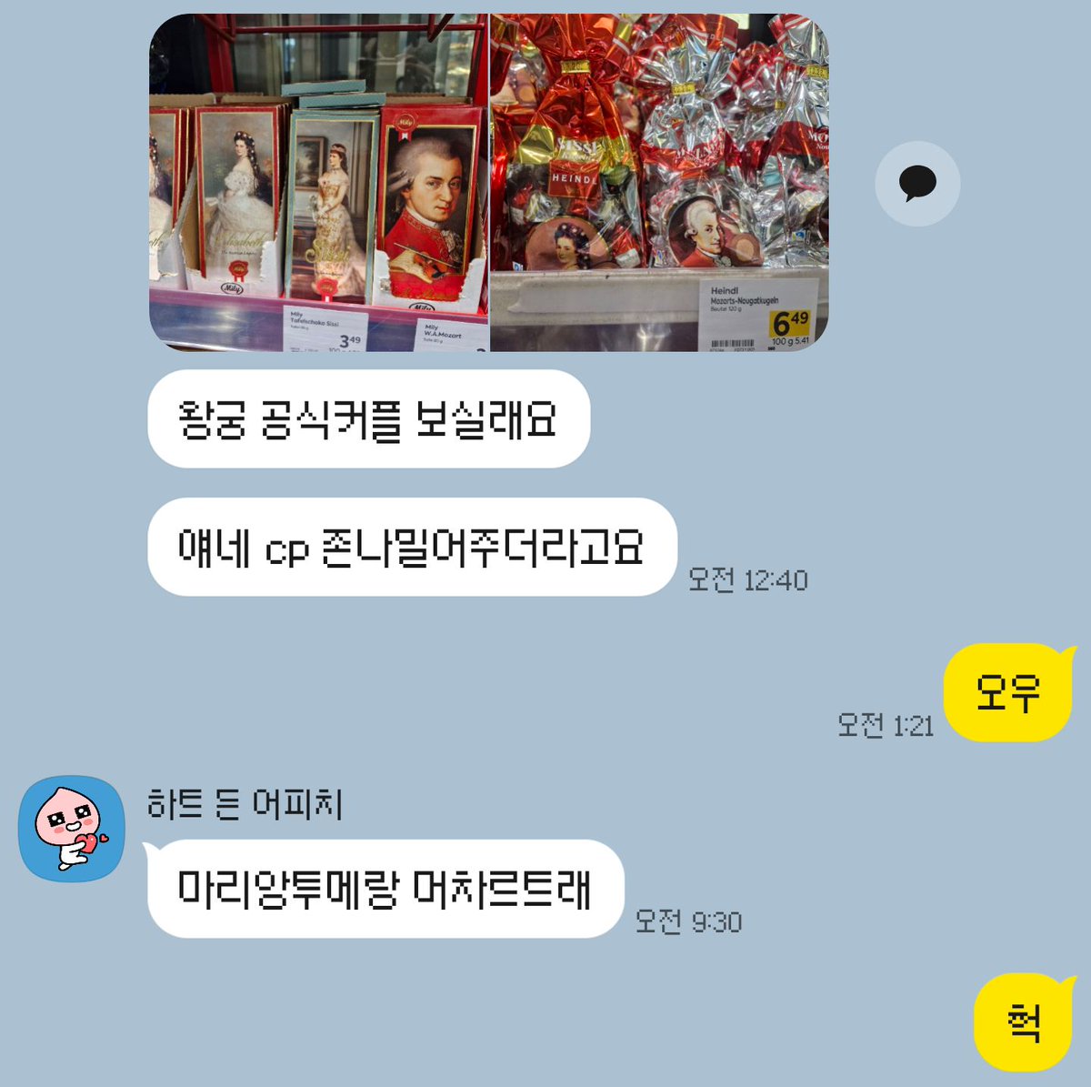 여행중인 친구가 이런거 보내주면 난 페그오 생각나는거임