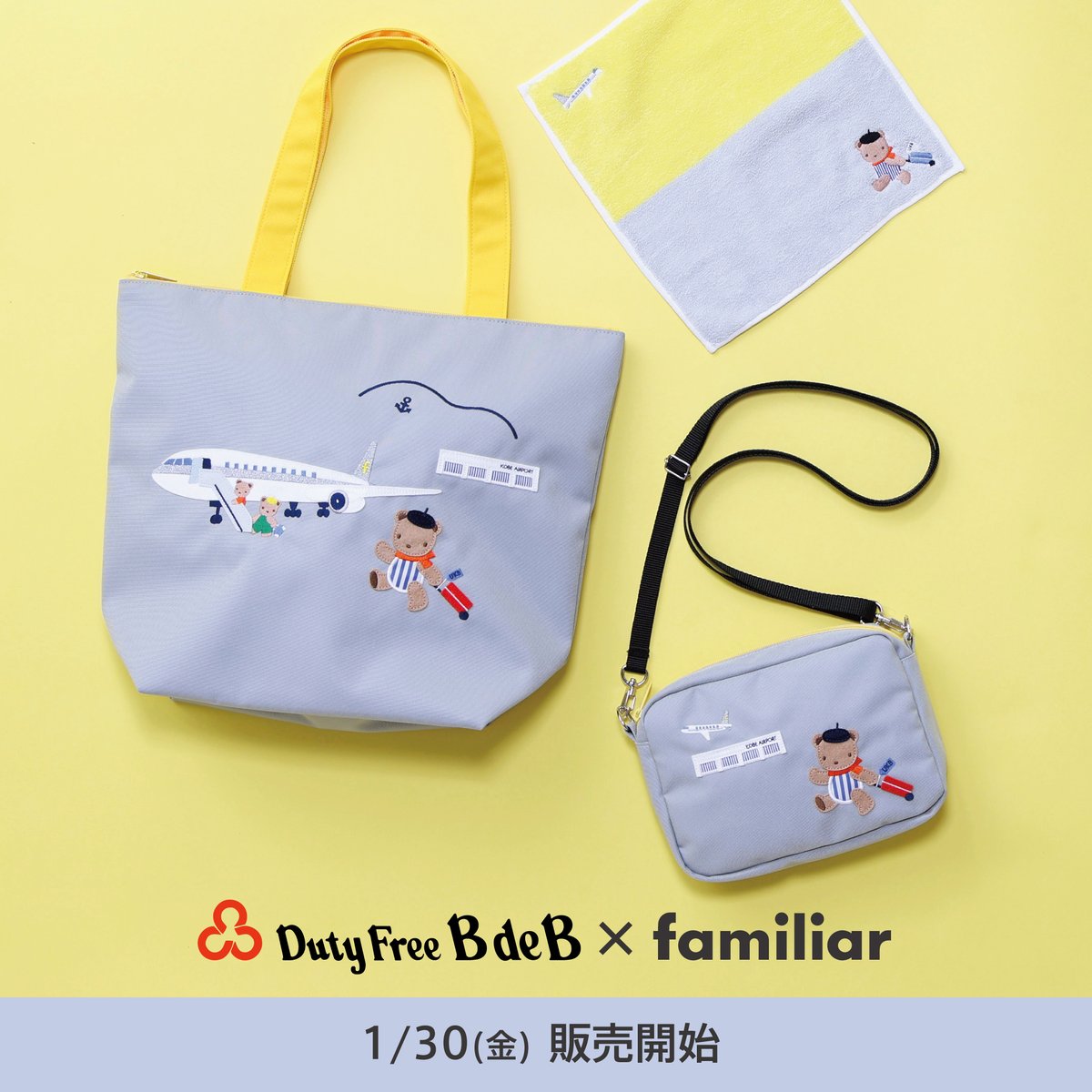 familiar (ファミリア)ノベルティ ファミリアのノベルティが可愛すぎて困ってます | ありころ子育て奮闘日記