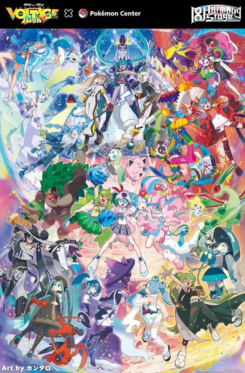 PokeMikuVOLTAGE's tweet image. 【ポケミク ポケモンセンターグッズ🎊】

ポケモン feat. 初音ミク Project VOLTAGE

「18 Harmony Stage」

━━━━━
🟡ポケモンセンターオンライン　1/29(木)発売
🟢ポケモンセンター店頭　1/31(土)発売

pokemon.co.jp/goods/2026/01/…
━━━━━

18タイプの初音ミク＆相棒ポケモン、ついにグッズ化！