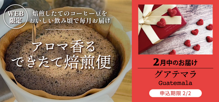 なたまめ農園※※焙煎したて発送中※※ なたまめ農園※※焙煎したて発送中※※様 リクエスト 3点 まとめ商品 なた
