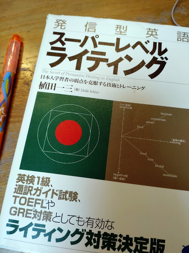 junkon_wt's tweet photo. 勉強熱心な高校生の皆さんのライティングが毎回私の予想をはるかに超えてくるので、私も勉強をさぼることが出来ません!久々にこれ出してきた。#tagaki #ライティング #高校英語 #先生もがんばっている https://t.co/g2yStUavZF