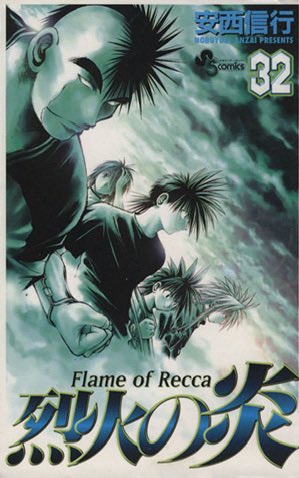 烈火の炎
知っている人いますか？
同世代のお客様に聞いても誰も知らなかった‥

烈火の炎
個人的には神漫画です。
皆さん知ってますよね？
作画の成長が物凄かった記憶があります。
1987年生まれより

#筋トレ #烈火の炎 #漫画